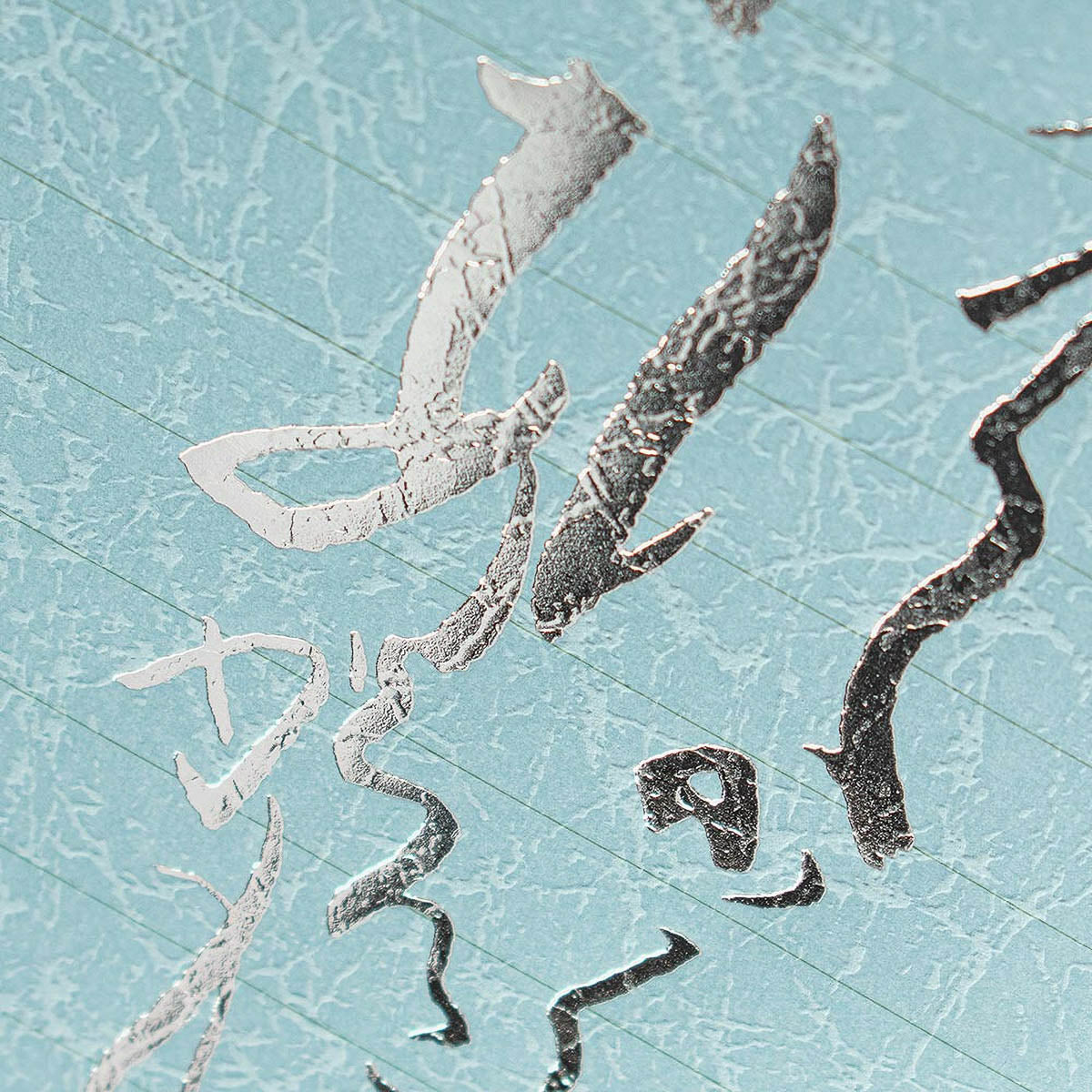 Briefpapier-Set - Elegant