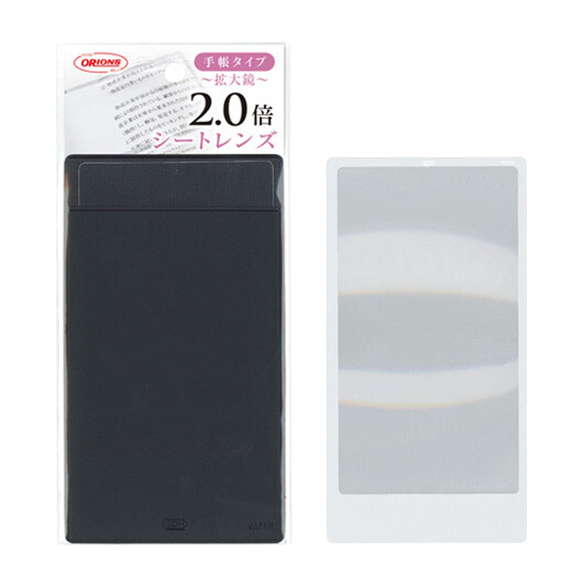 Lupe - Sheet Lens - Magnifier
