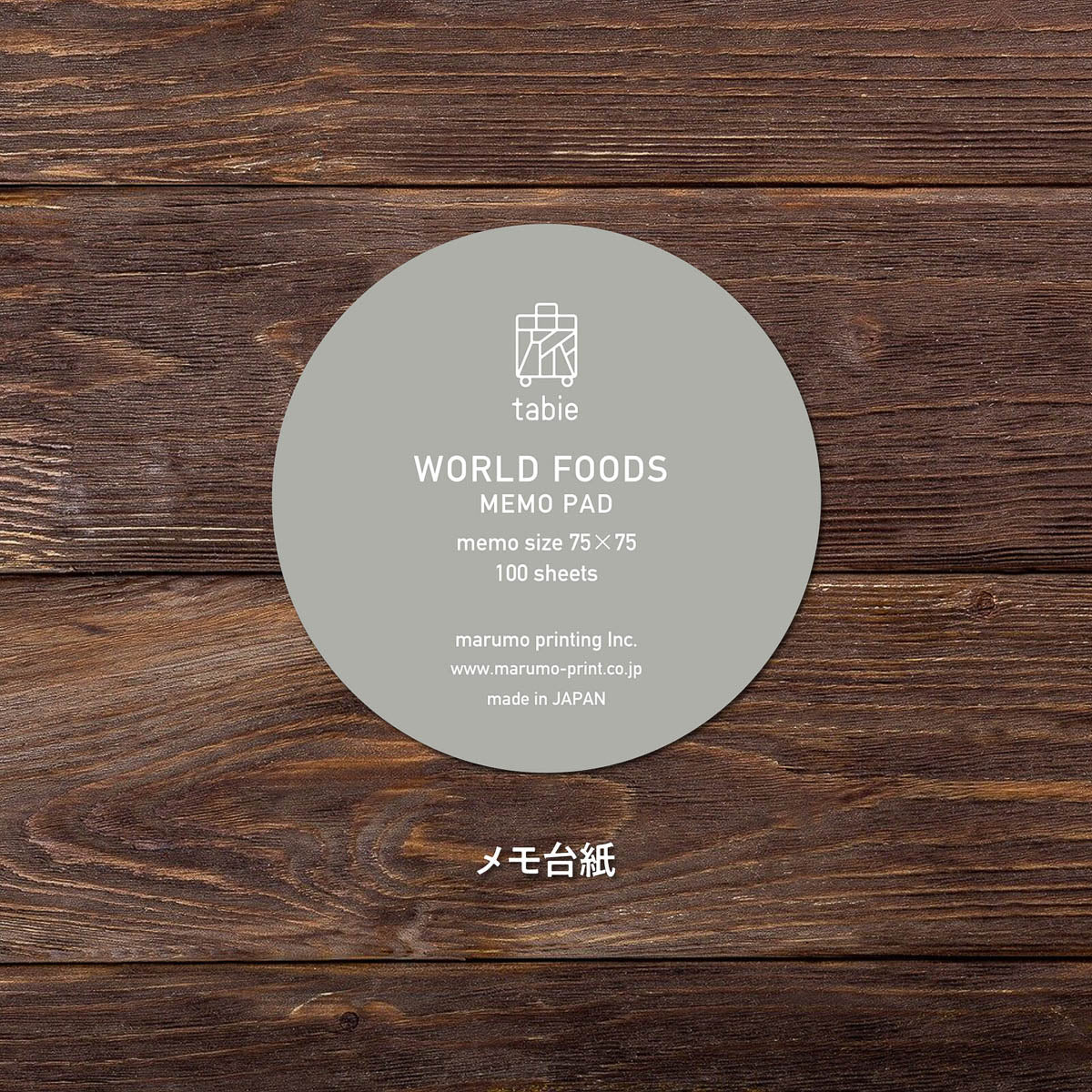 Notizblock - World Foods