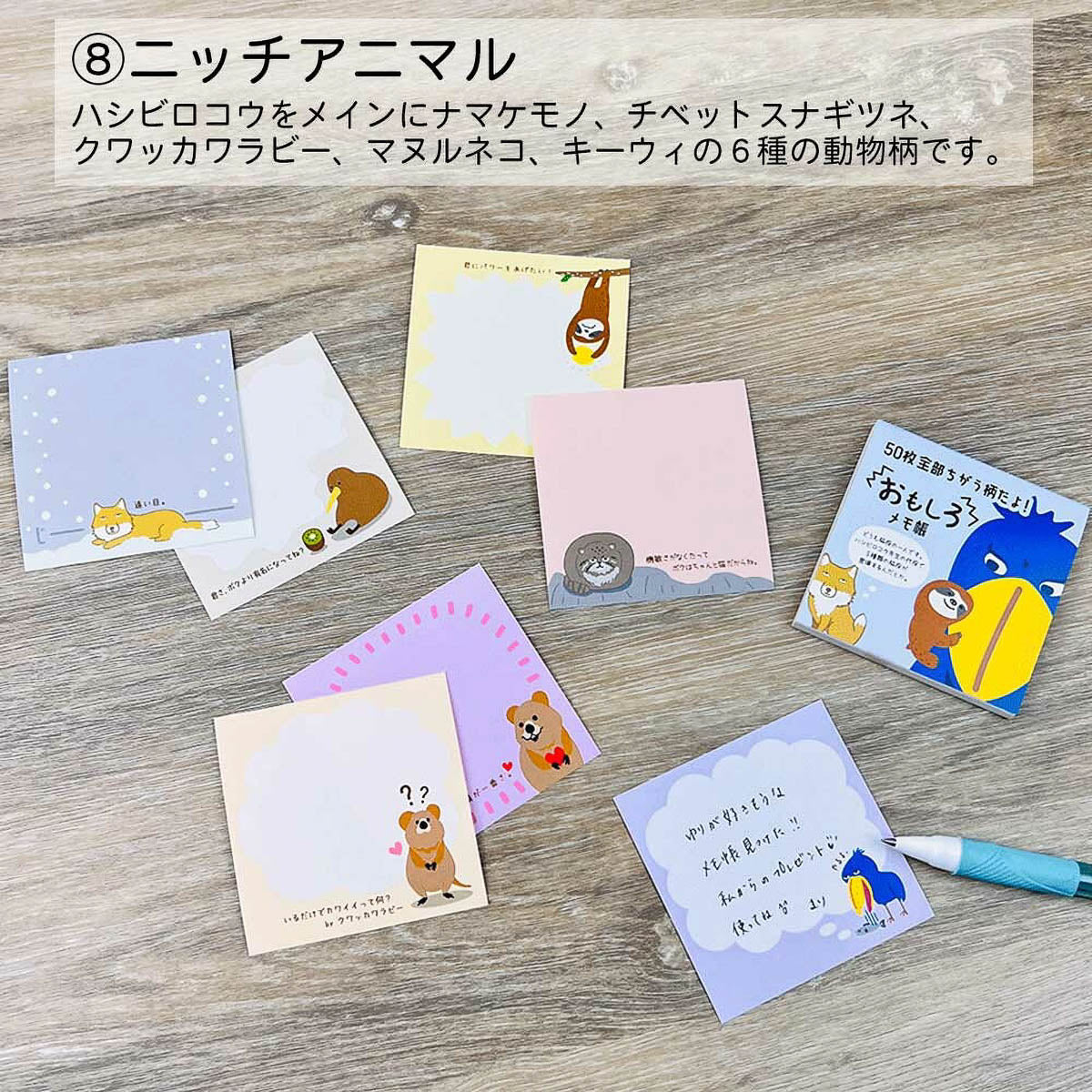 Notizblock - Pine Book - Animals