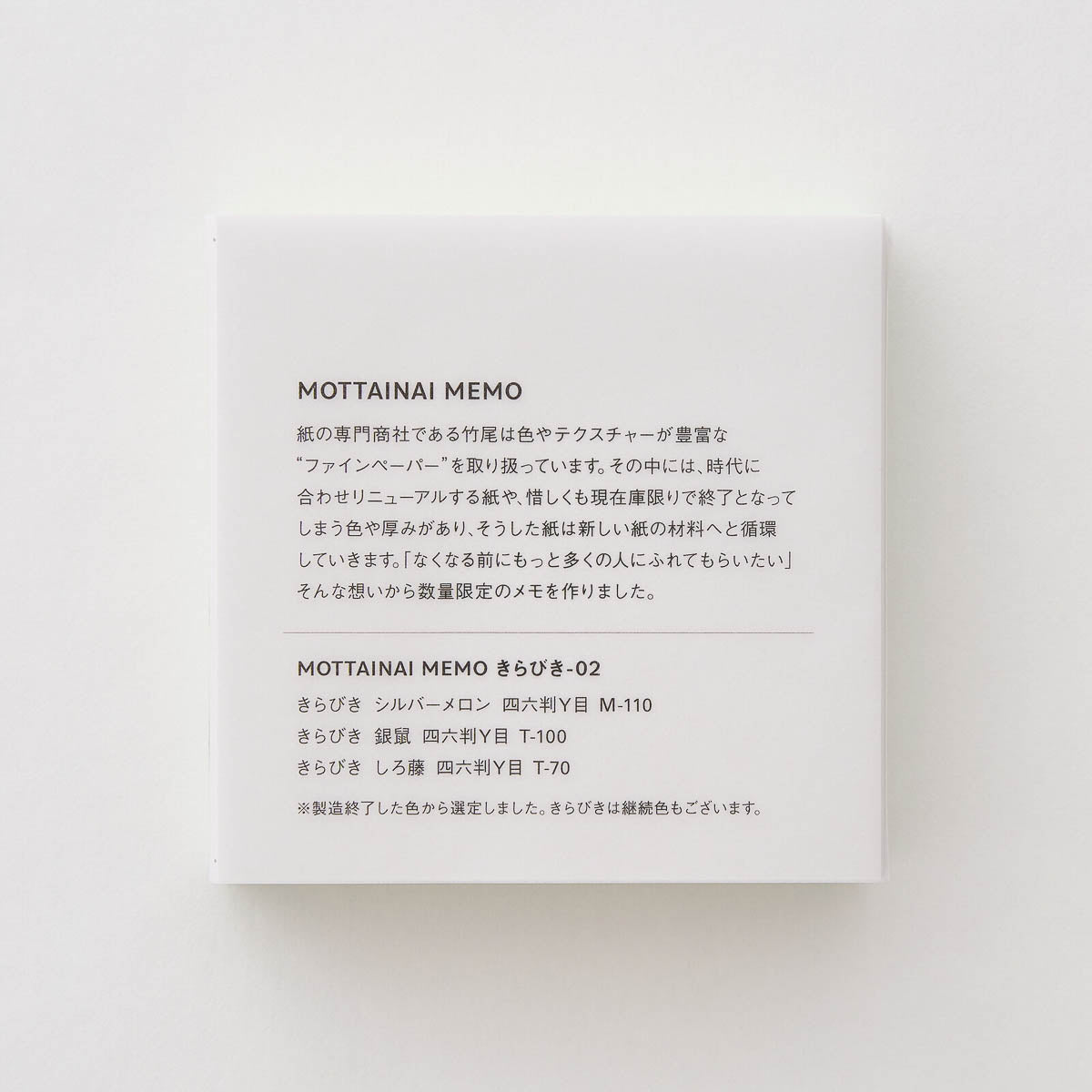 Notizblock - Takeo Paper - MOTTAINAI MEMO - 2024