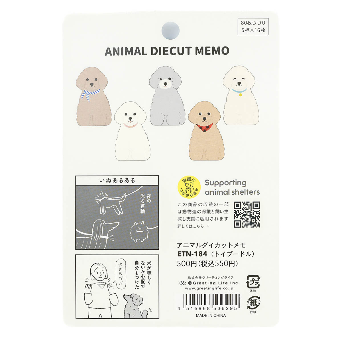 Notizblock - Animal Memo - 2025