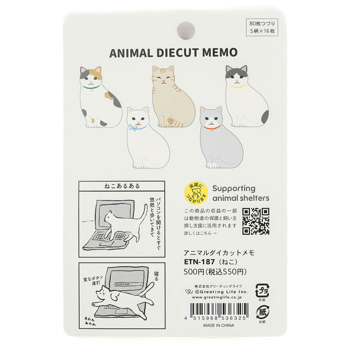 Notizblock - Animal Memo - 2025