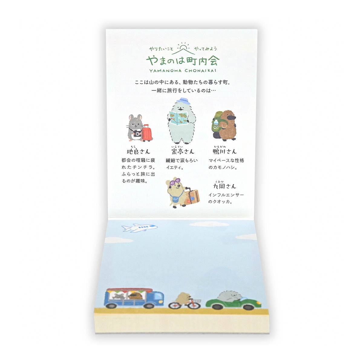 Notizblock - Yamanoha Neighborhood Association