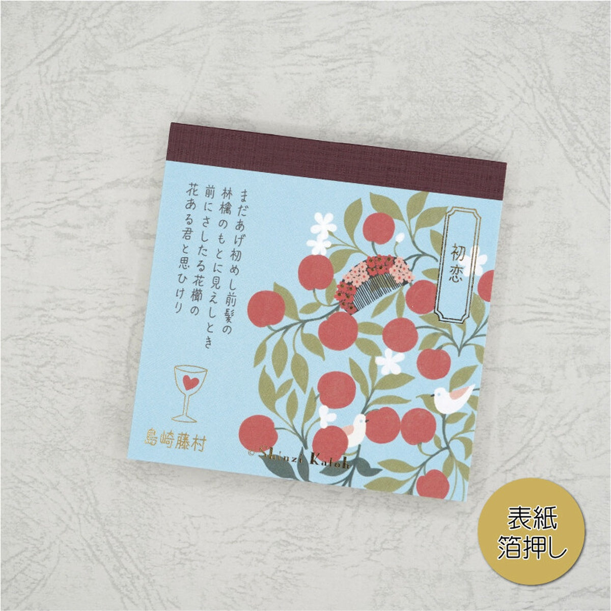 Notizblock - Shinzi Katoh - Memo Pad - Writing Literature