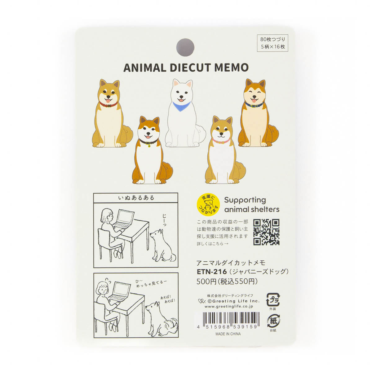 Notizblock - Animal Memo - 2026