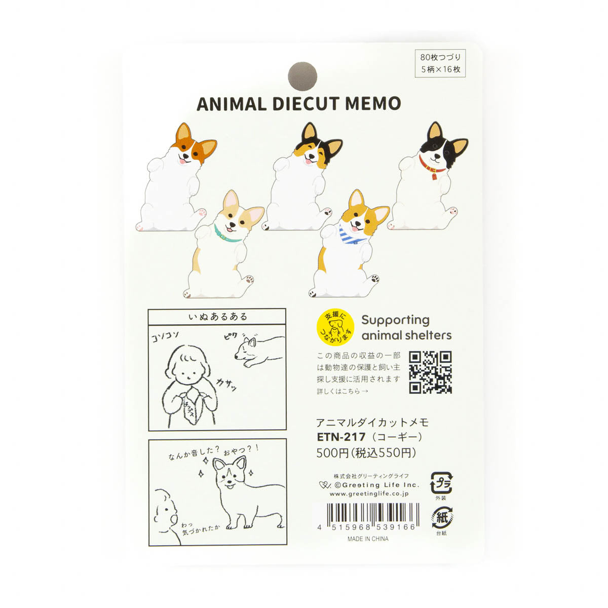 Notizblock - Animal Memo - 2026