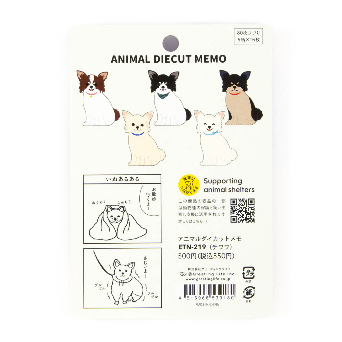 Notizblock - Animal Memo - 2026