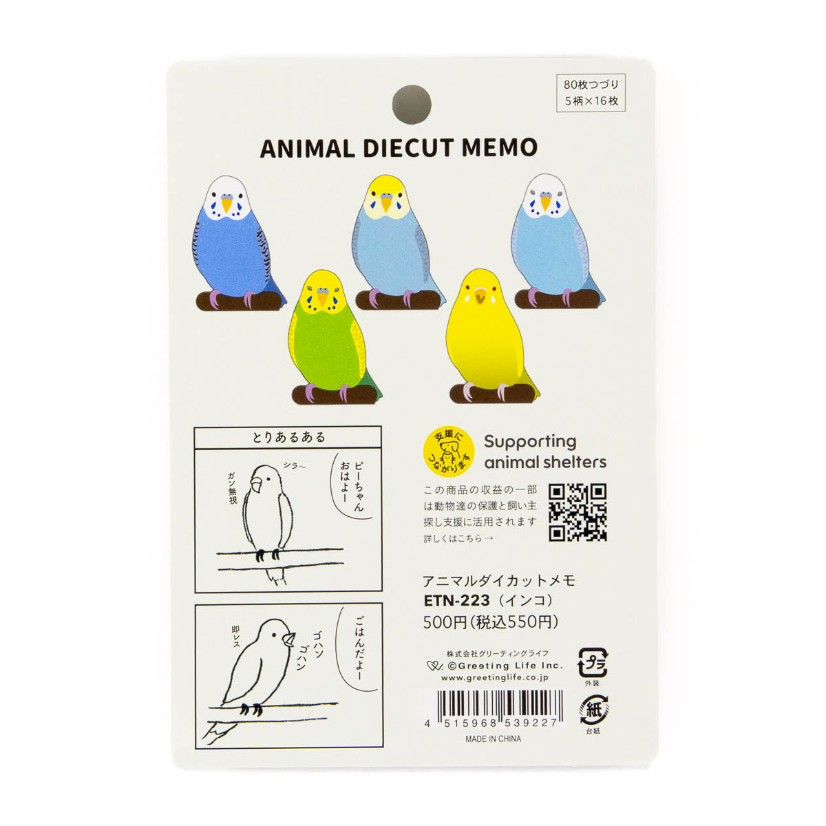 Notizblock - Animal Memo - 2026