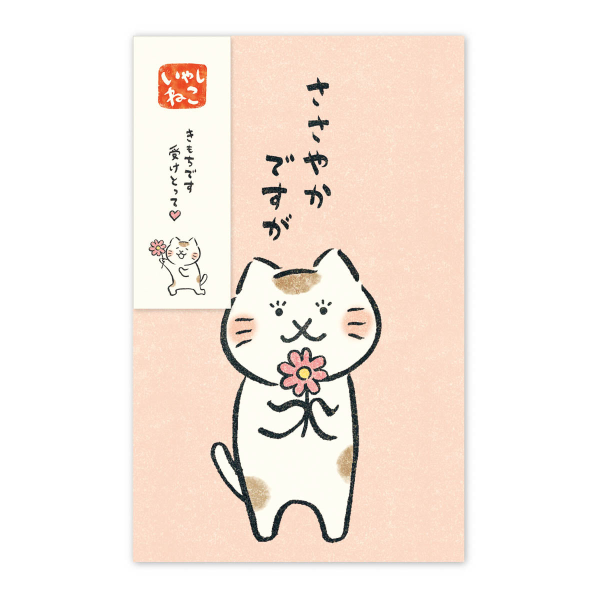 Mini-Brief - Pochi Bukuro