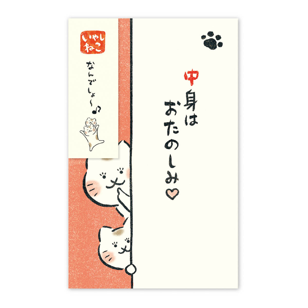 Mini-Brief - Pochi Bukuro