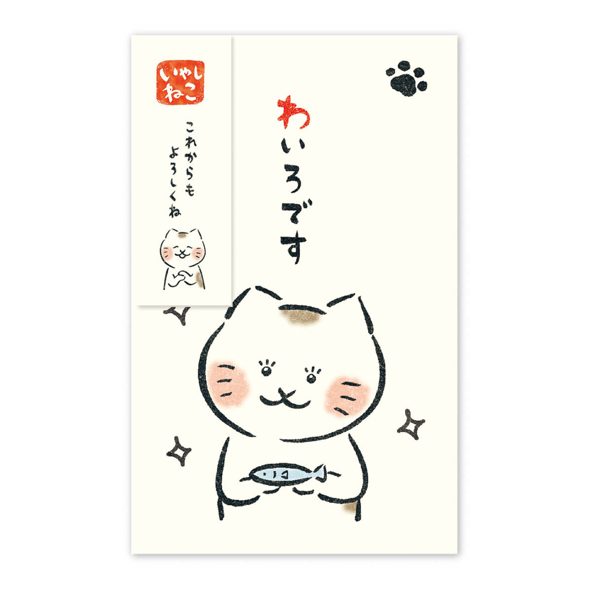 Mini-Brief - Pochi Bukuro