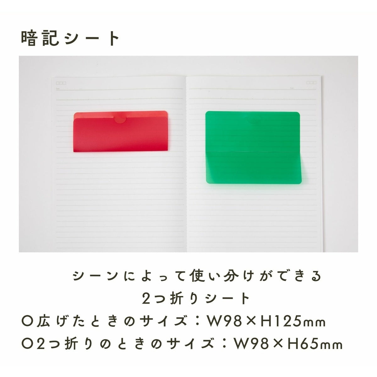 Marker - Kept - Memorization Sheet - Set