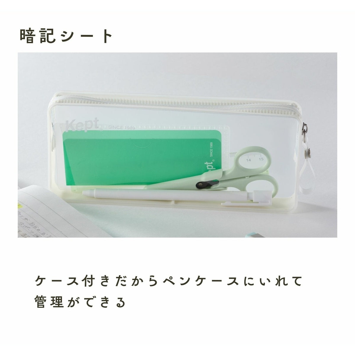 Marker - Kept - Memorization Sheet - Set