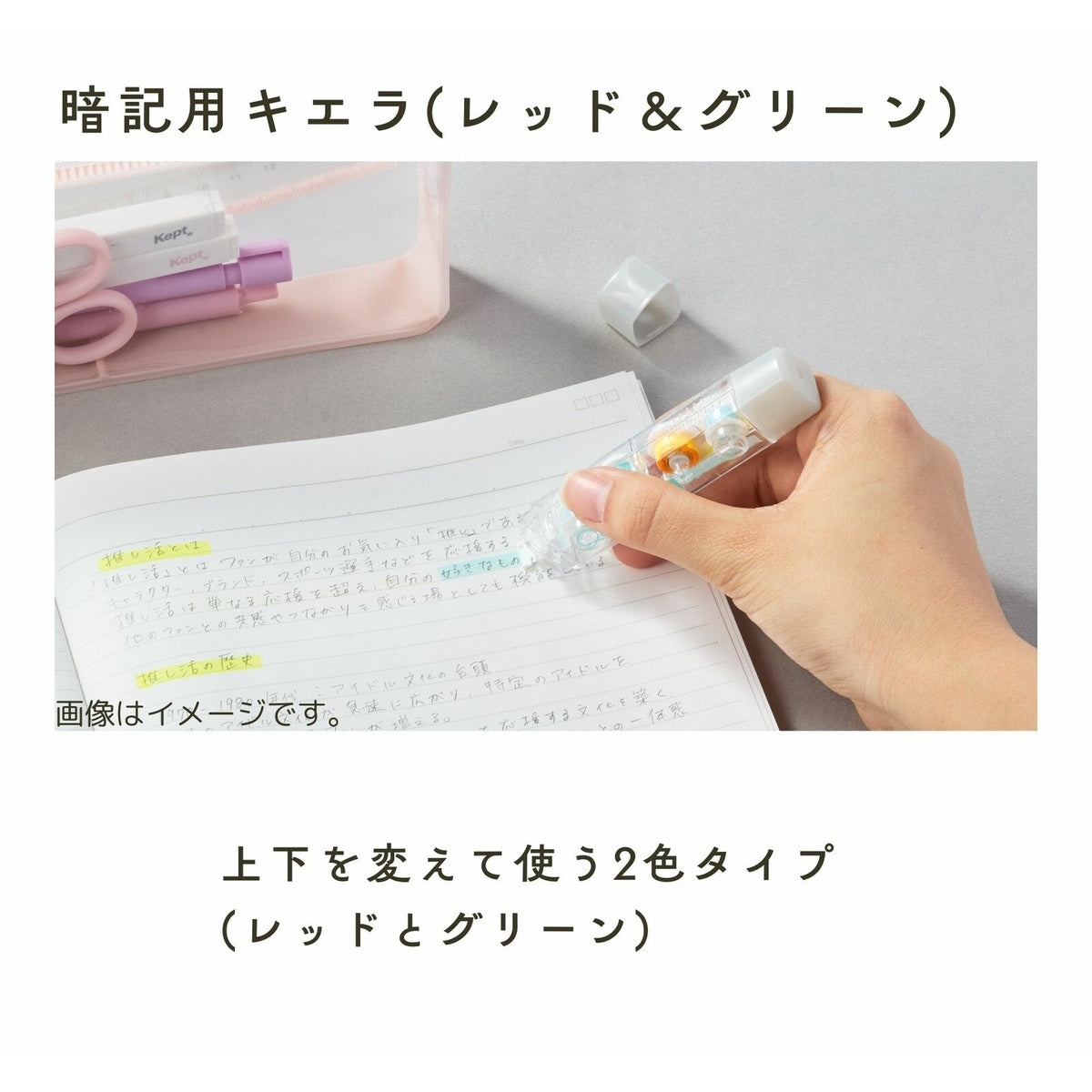 Marker - Kept - Memorization Sheet - Set