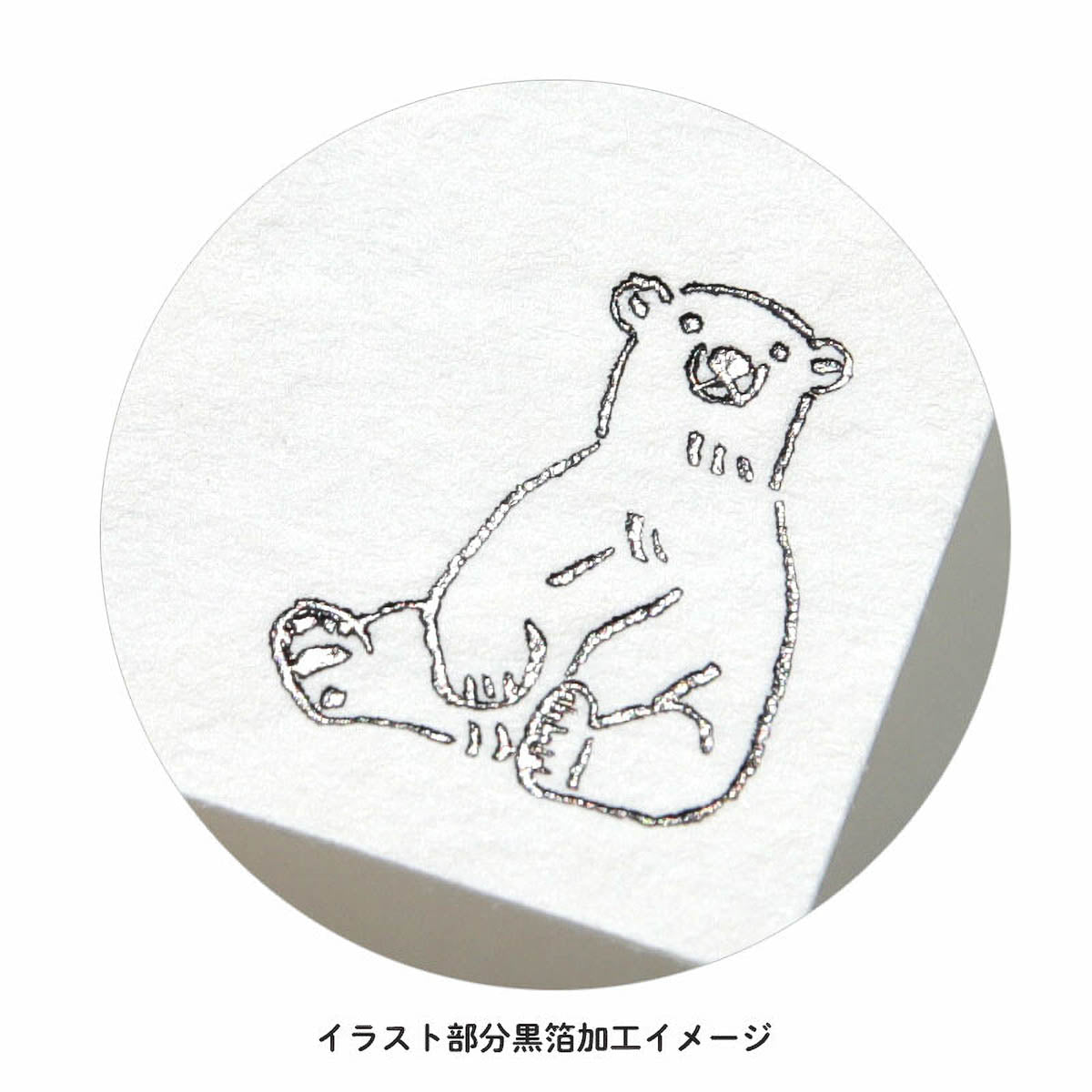Message Card - RYU-RYU - Animal Parade