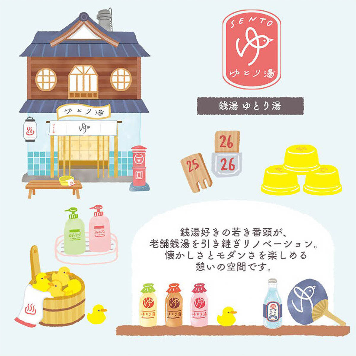 Masking Tape - Kotorimachi Street