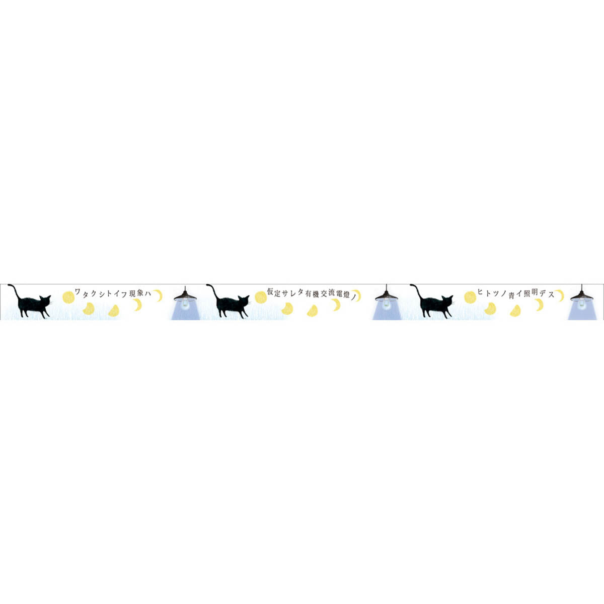 Masking Tape - Kenji Miyazawa - Cats