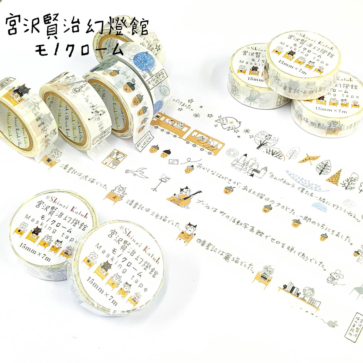 Masking Tape - Kenji Miyazawa - Cats