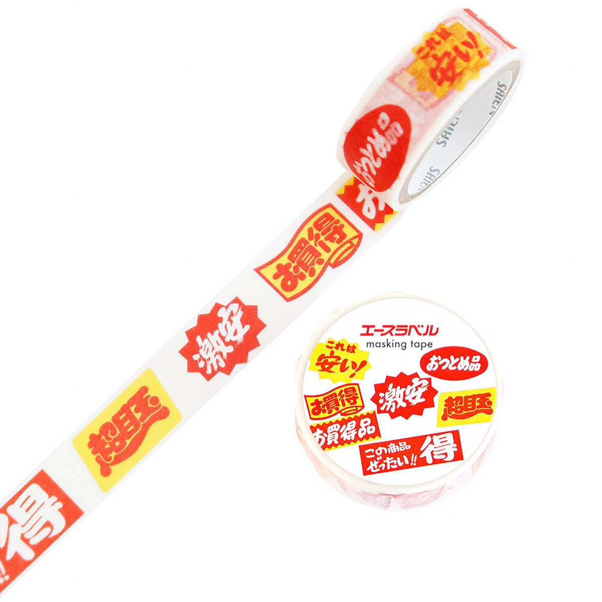 Masking Tape - SAIEN - Promotion Label