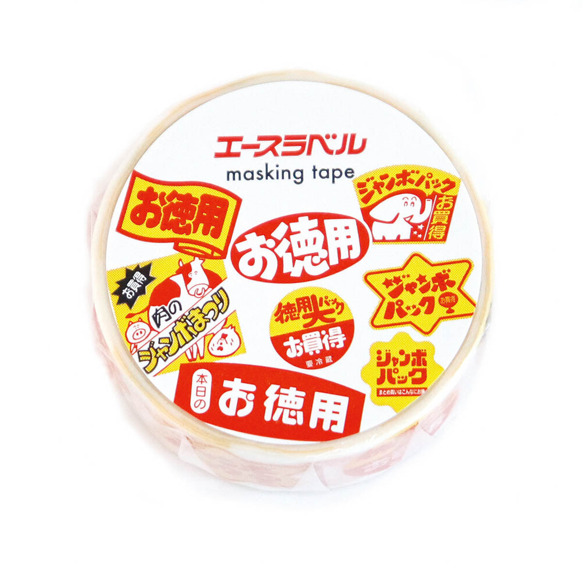 Masking Tape - SAIEN - Promotion Label
