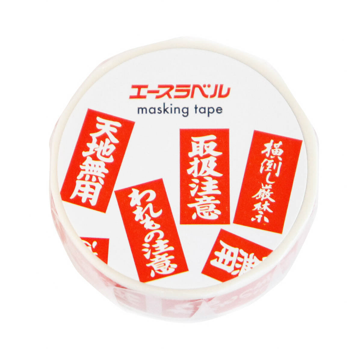 Masking Tape - SAIEN - Promotion Label