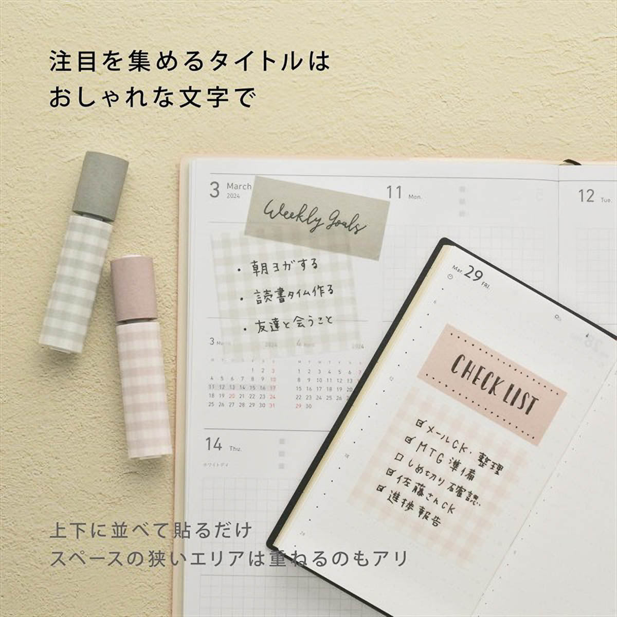 Masking Tape - masté - Planner Decoration - Notes - Dots