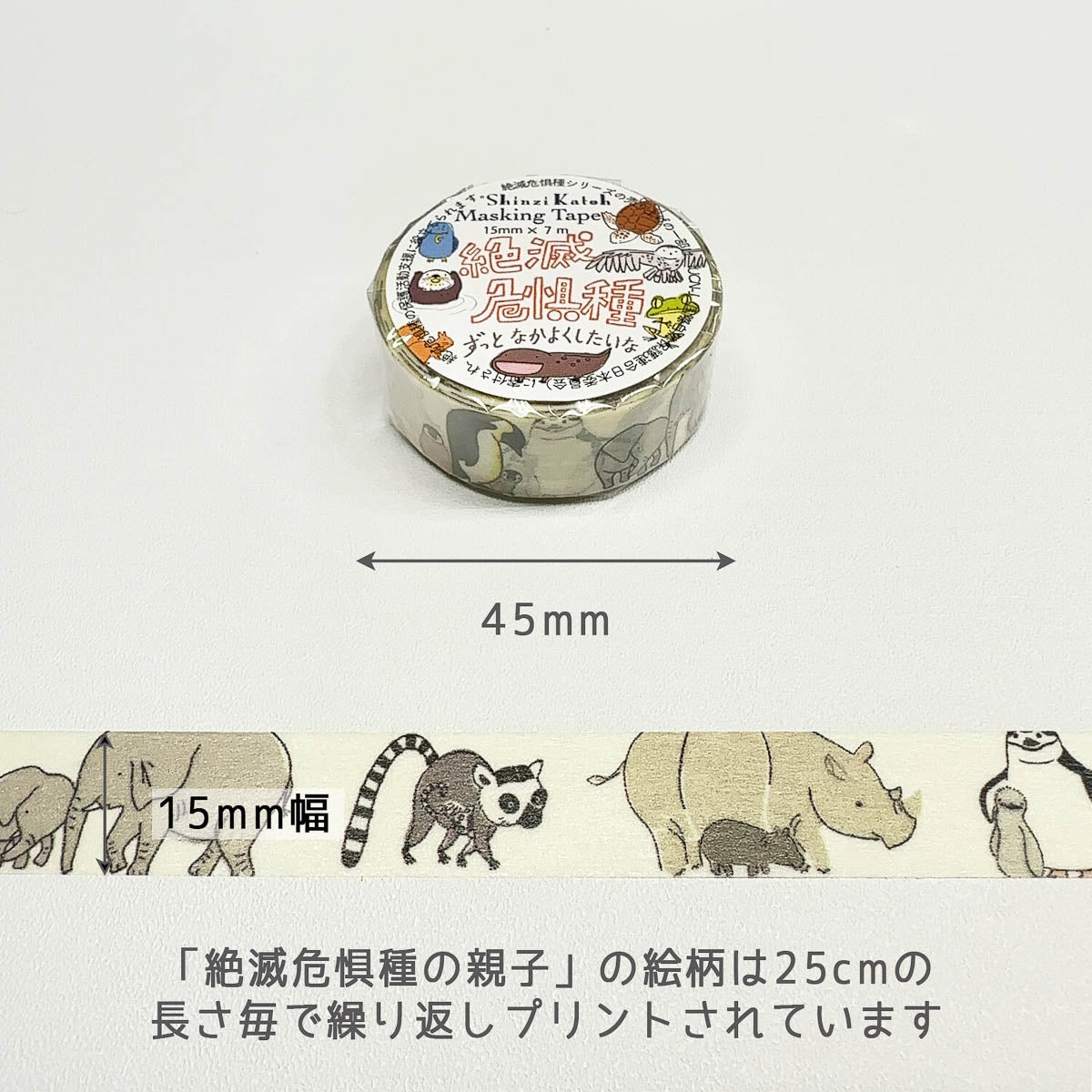 Masking Tape - Shinzi Katoh - Endangered Species