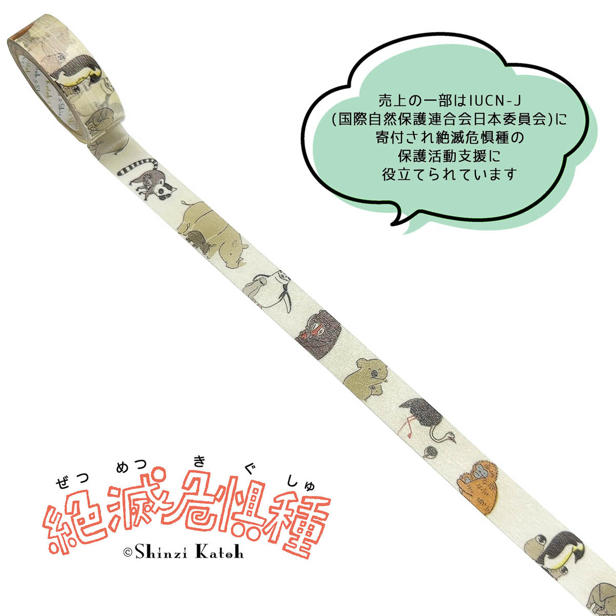 Masking Tape - Shinzi Katoh - Endangered Species