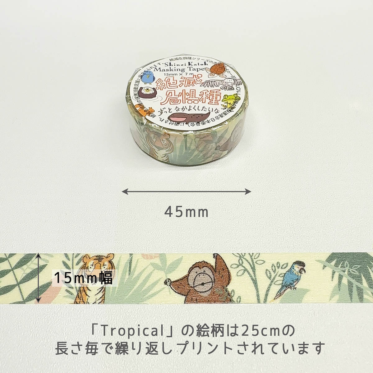 Masking Tape - Shinzi Katoh - Endangered Species