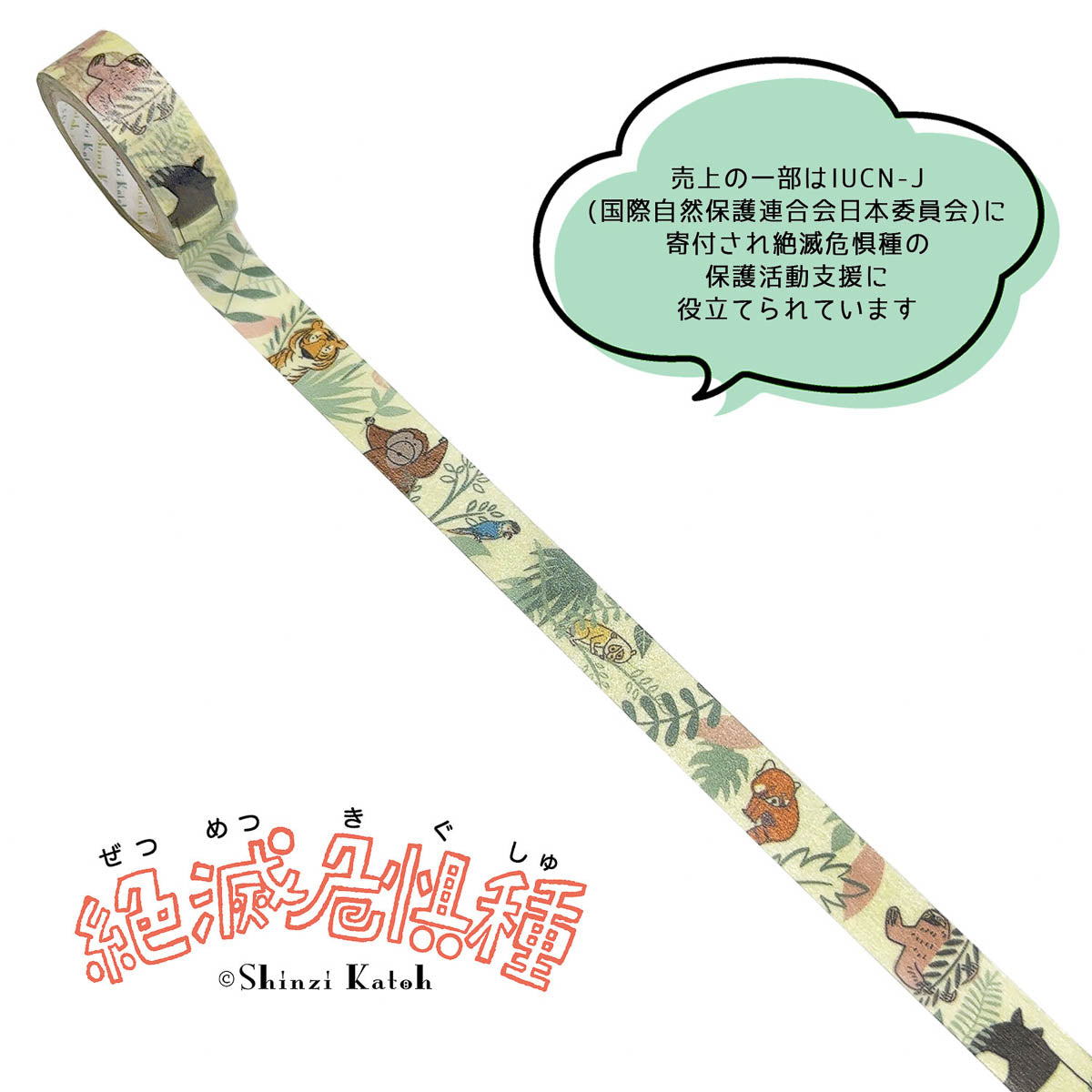 Masking Tape - Shinzi Katoh - Endangered Species