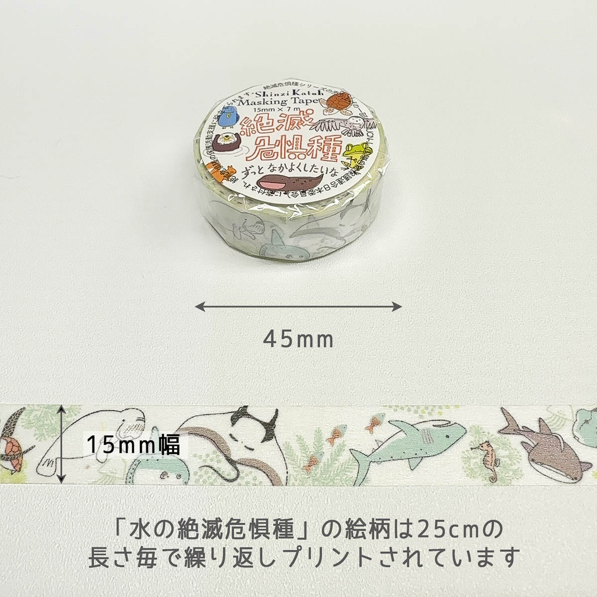 Masking Tape - Shinzi Katoh - Endangered Species
