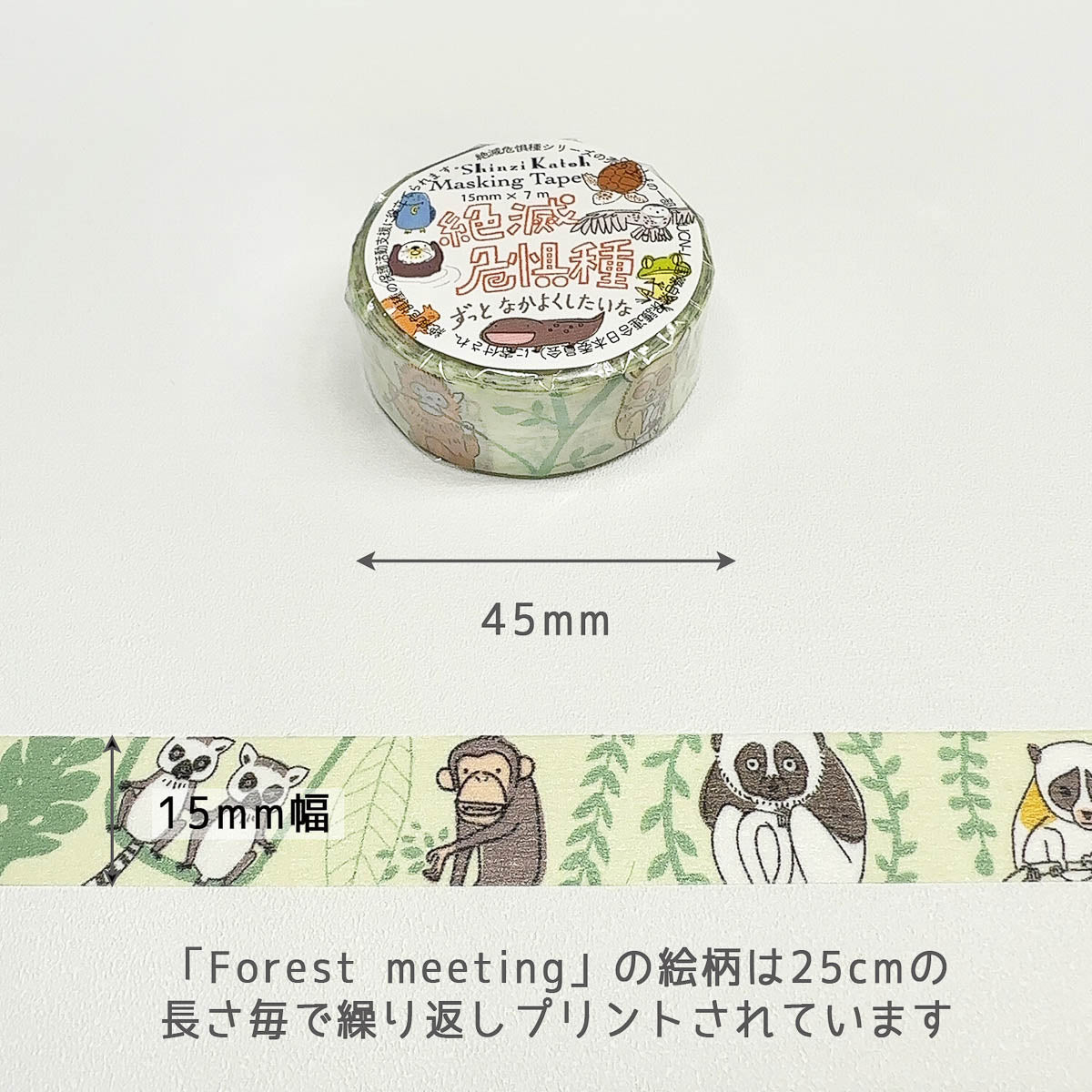 Masking Tape - Shinzi Katoh - Endangered Species