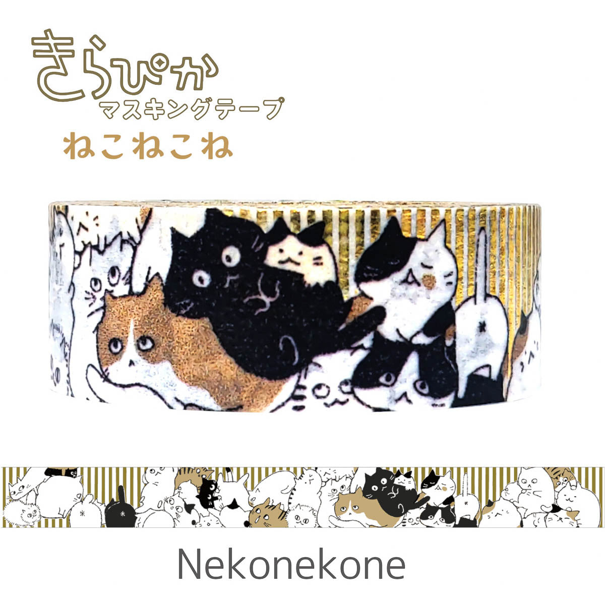 Masking Tape - Shinzi Katoh - Cats