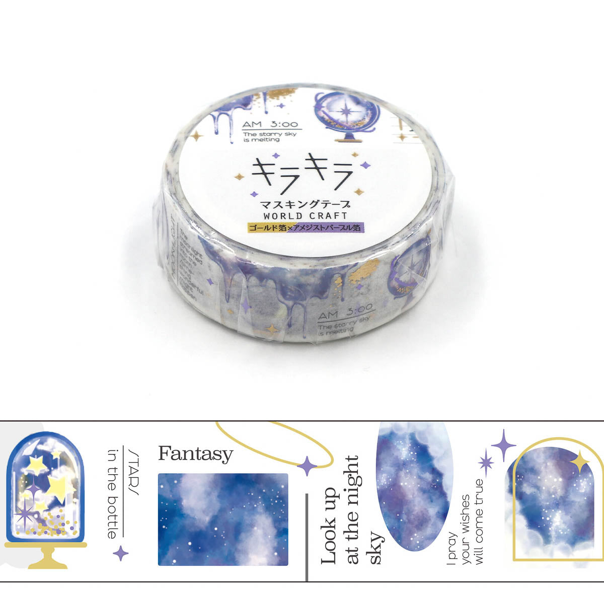 Masking Tape - WORLD CRAFT - Kirakira