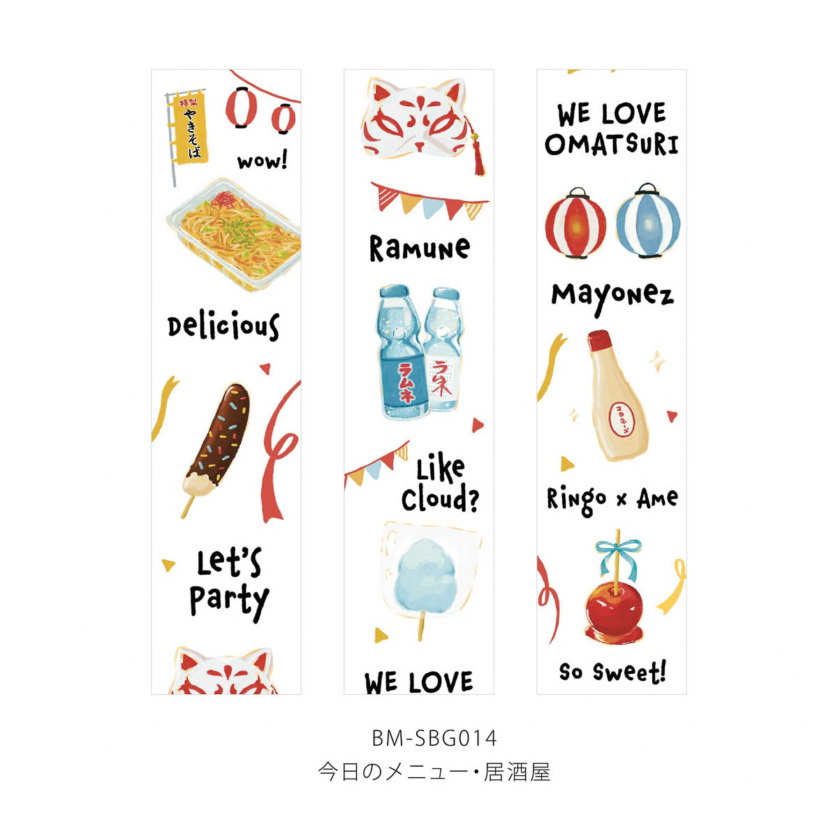 Masking Tape - Today's Menu