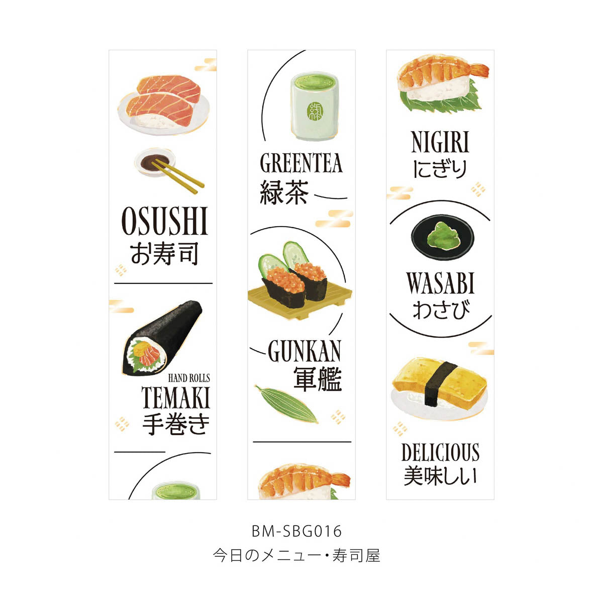 Masking Tape - Today's Menu