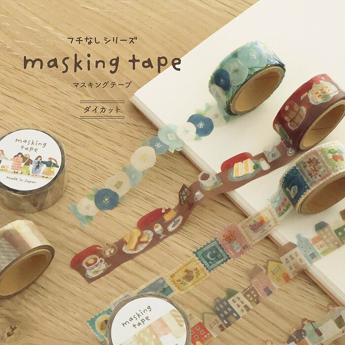 Masking Tape - Borderless Series 1
