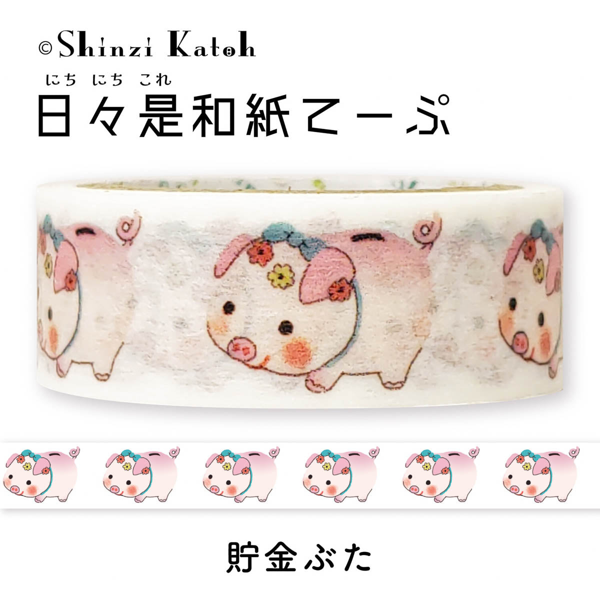 Masking Tape - Shinzi Katoh - Everyday