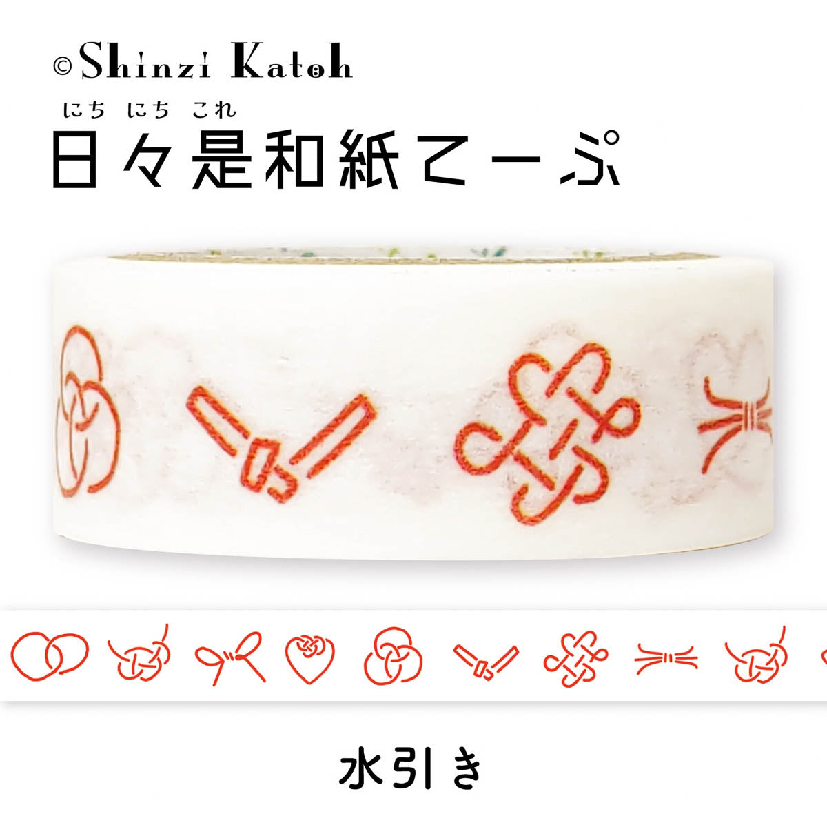 Masking Tape - Shinzi Katoh - Everyday