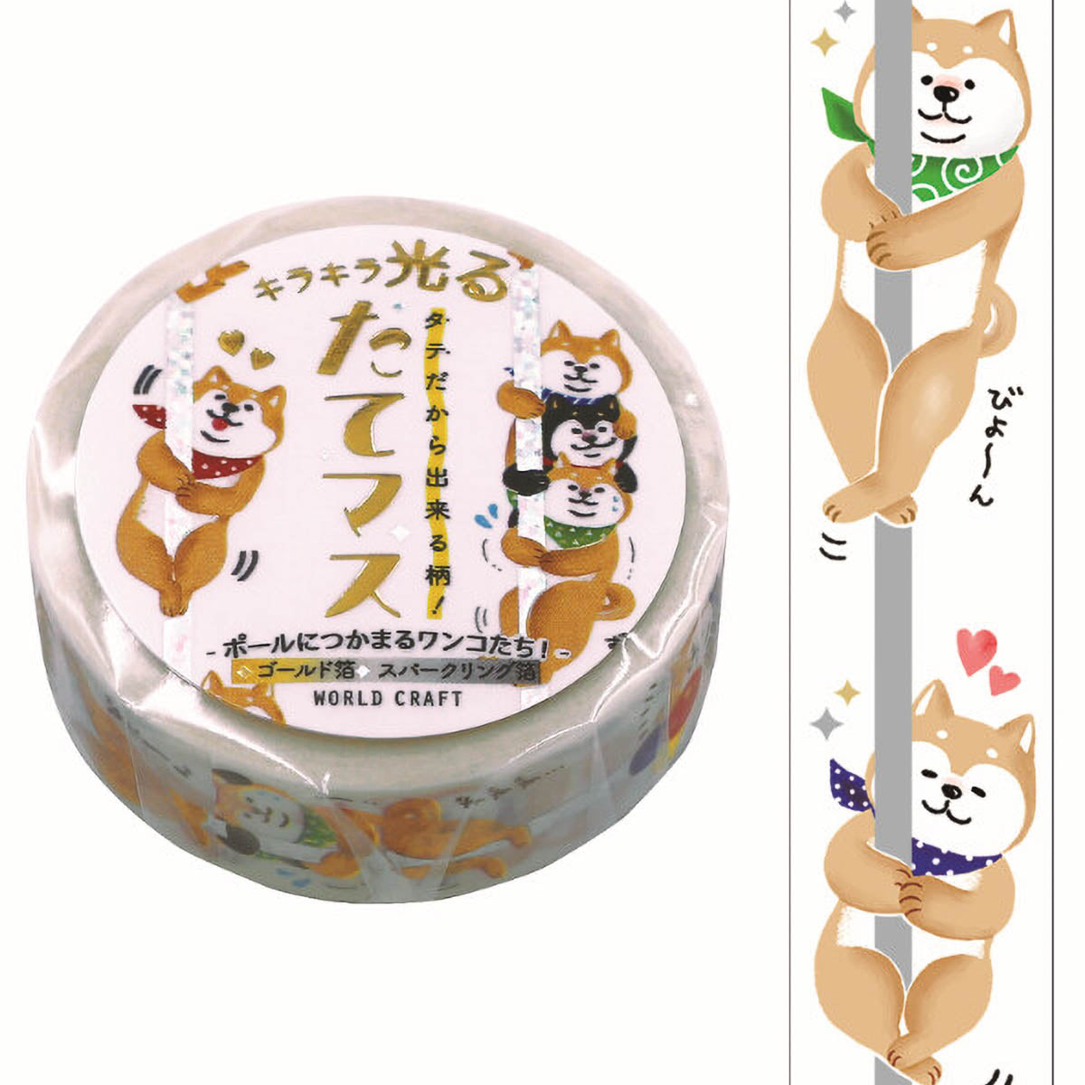 Masking Tape - WORLD CRAFT - Vertical Motifs