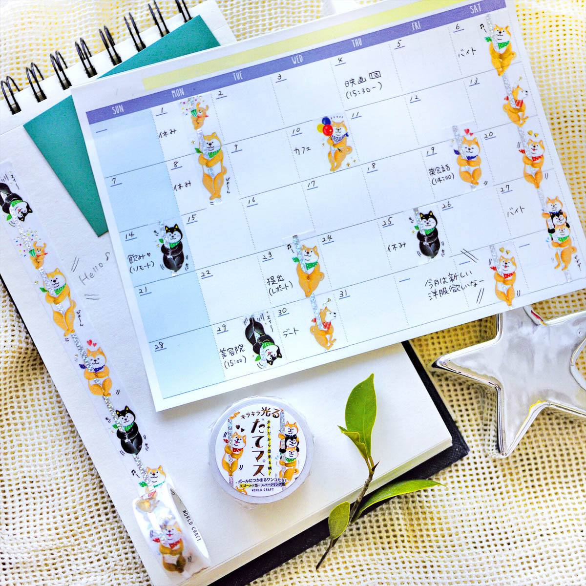 Masking Tape - WORLD CRAFT - Vertical Motifs