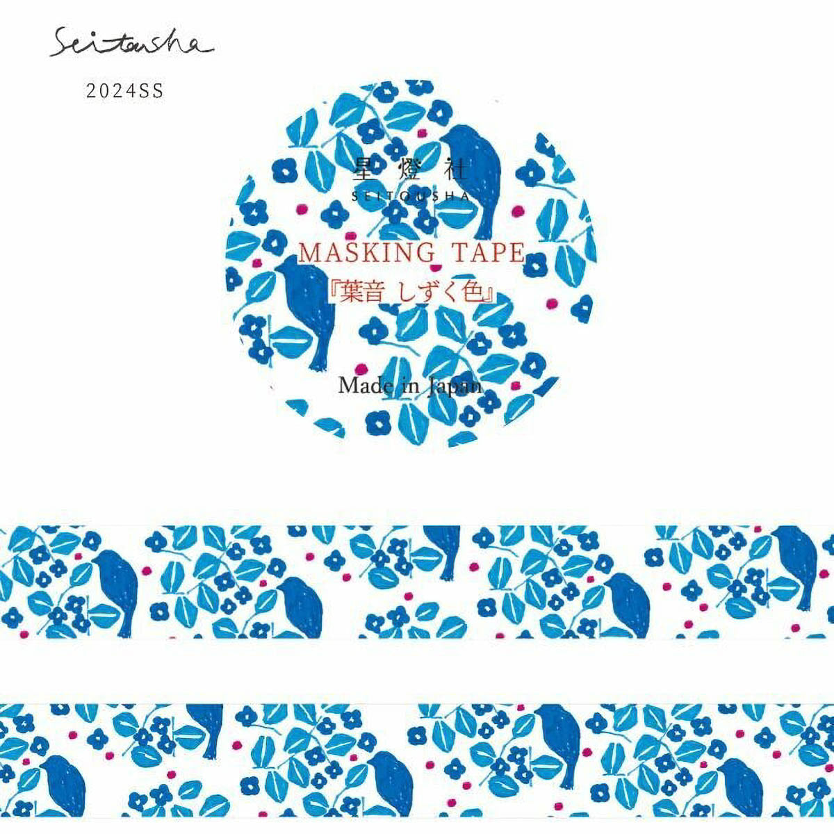 Masking Tape - Seitosha - Spring 2024