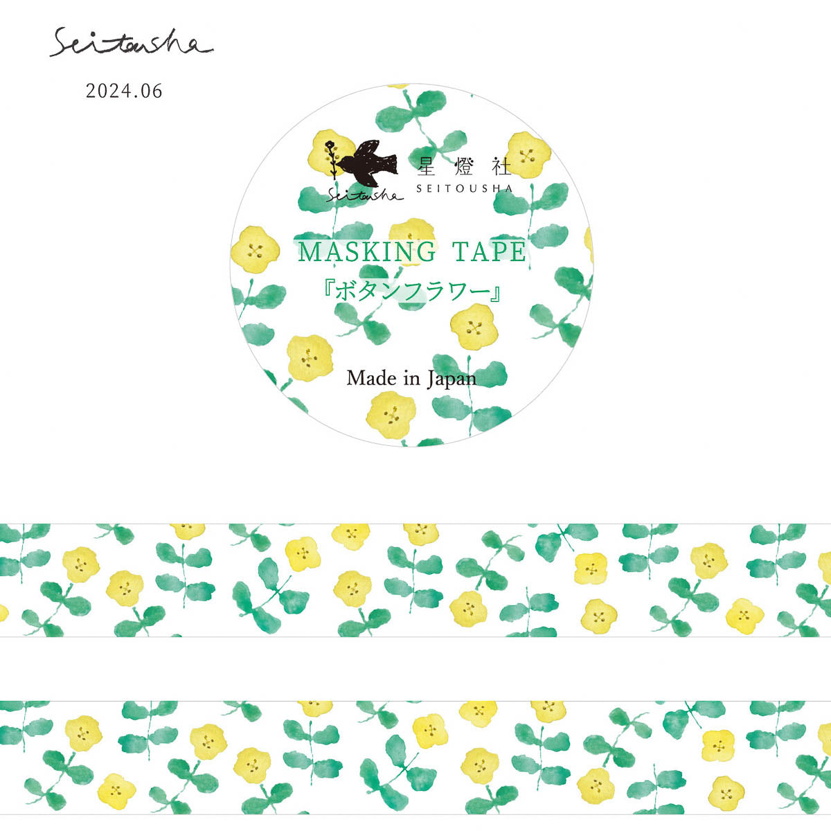 Masking Tape - Seitosha - Summer 2024