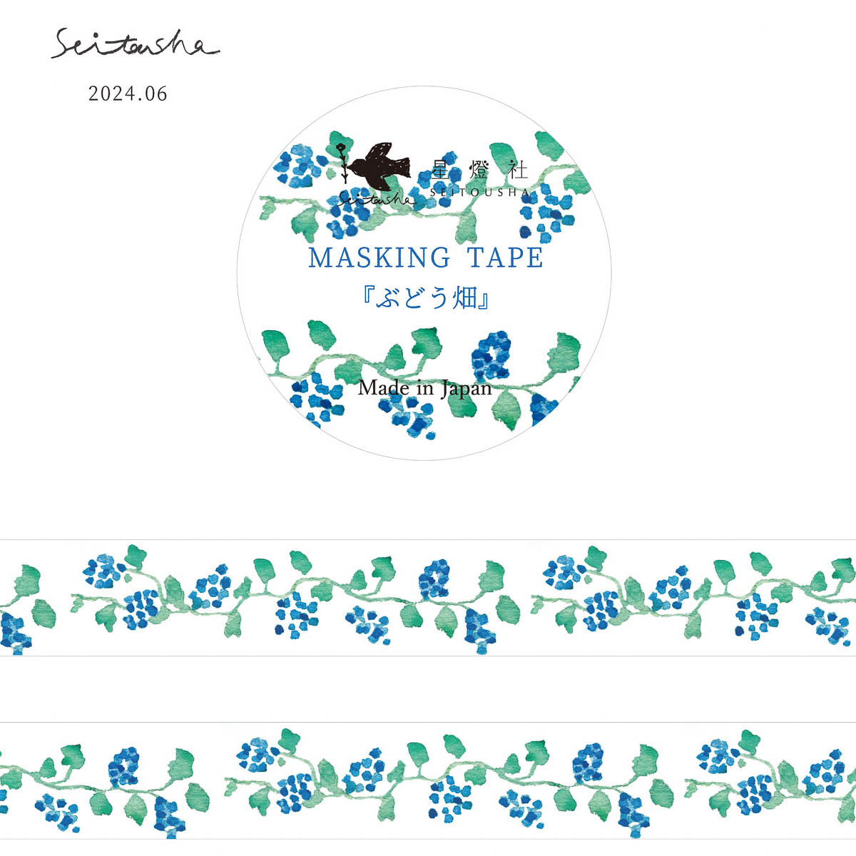 Masking Tape - Seitosha - Summer 2024