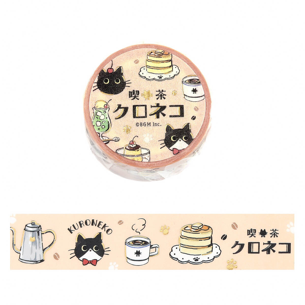 Masking Tape - Kuroneko Café
