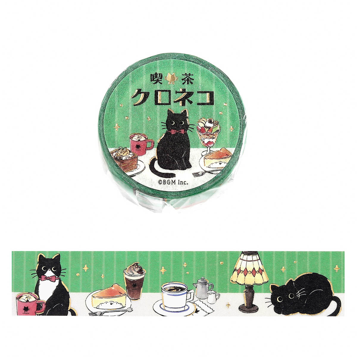 Masking Tape - Kuroneko Café