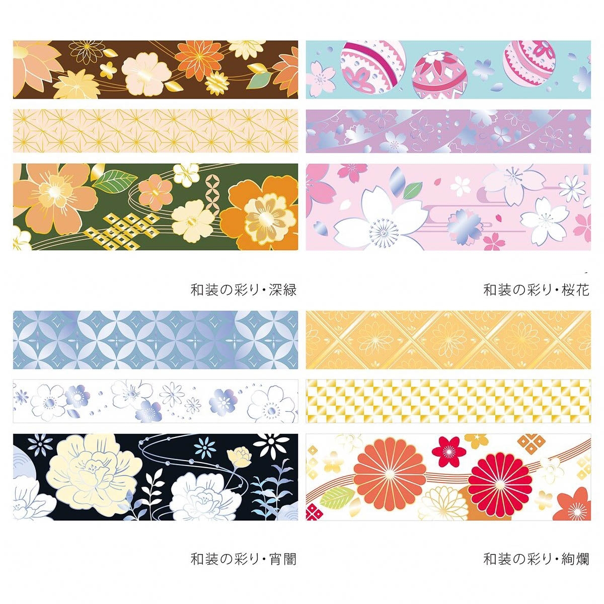 Masking Tape - Kimono Colors and Patterns - Vol. 2
