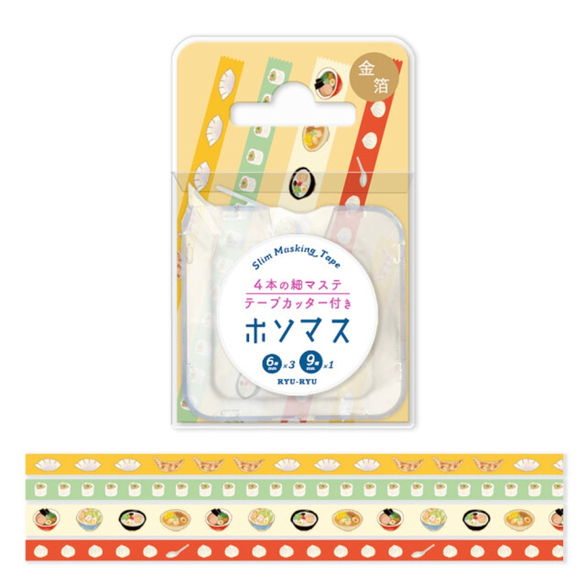 Masking Tape - 4 Rolls Set - Food