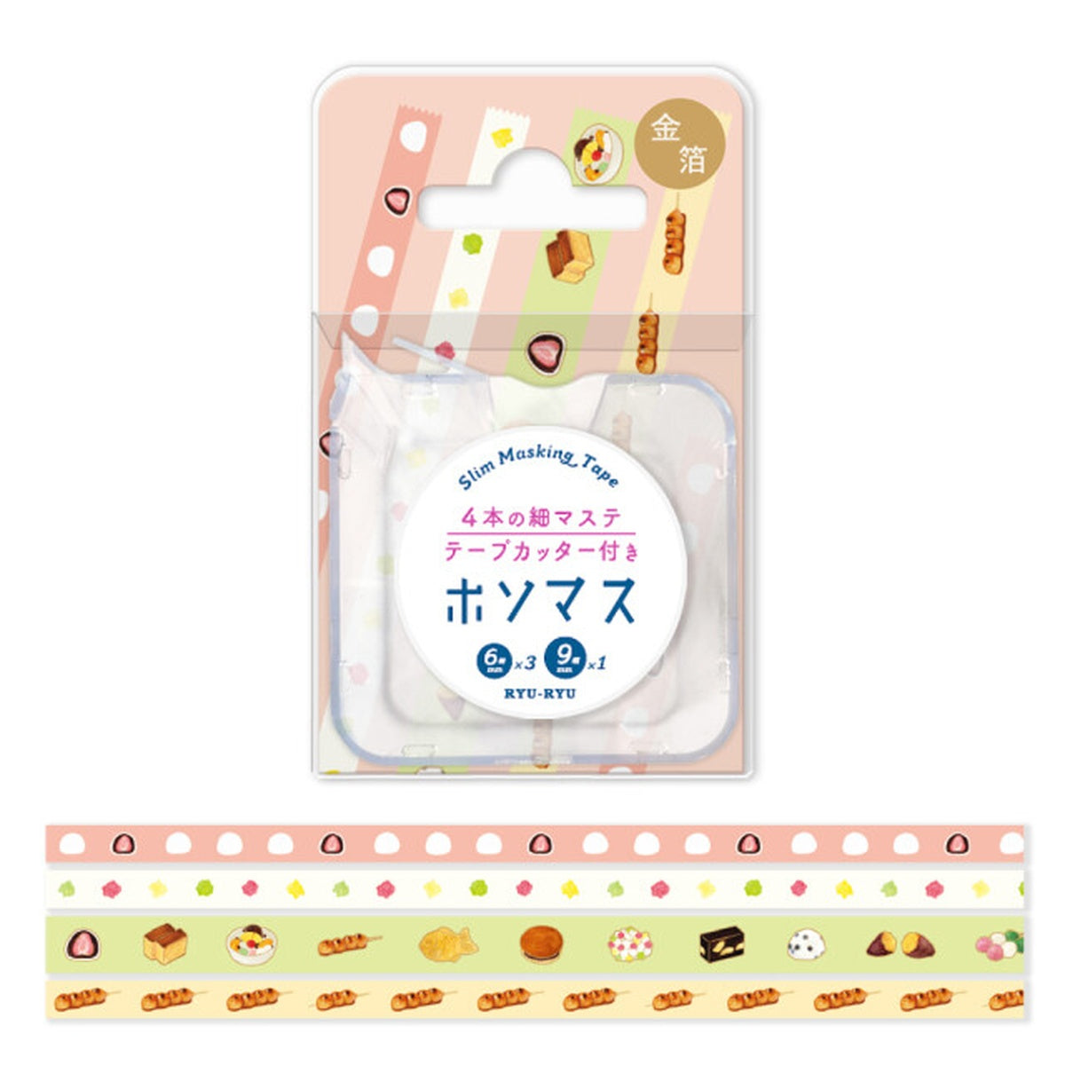 Masking Tape - 4 Rolls Set - Food